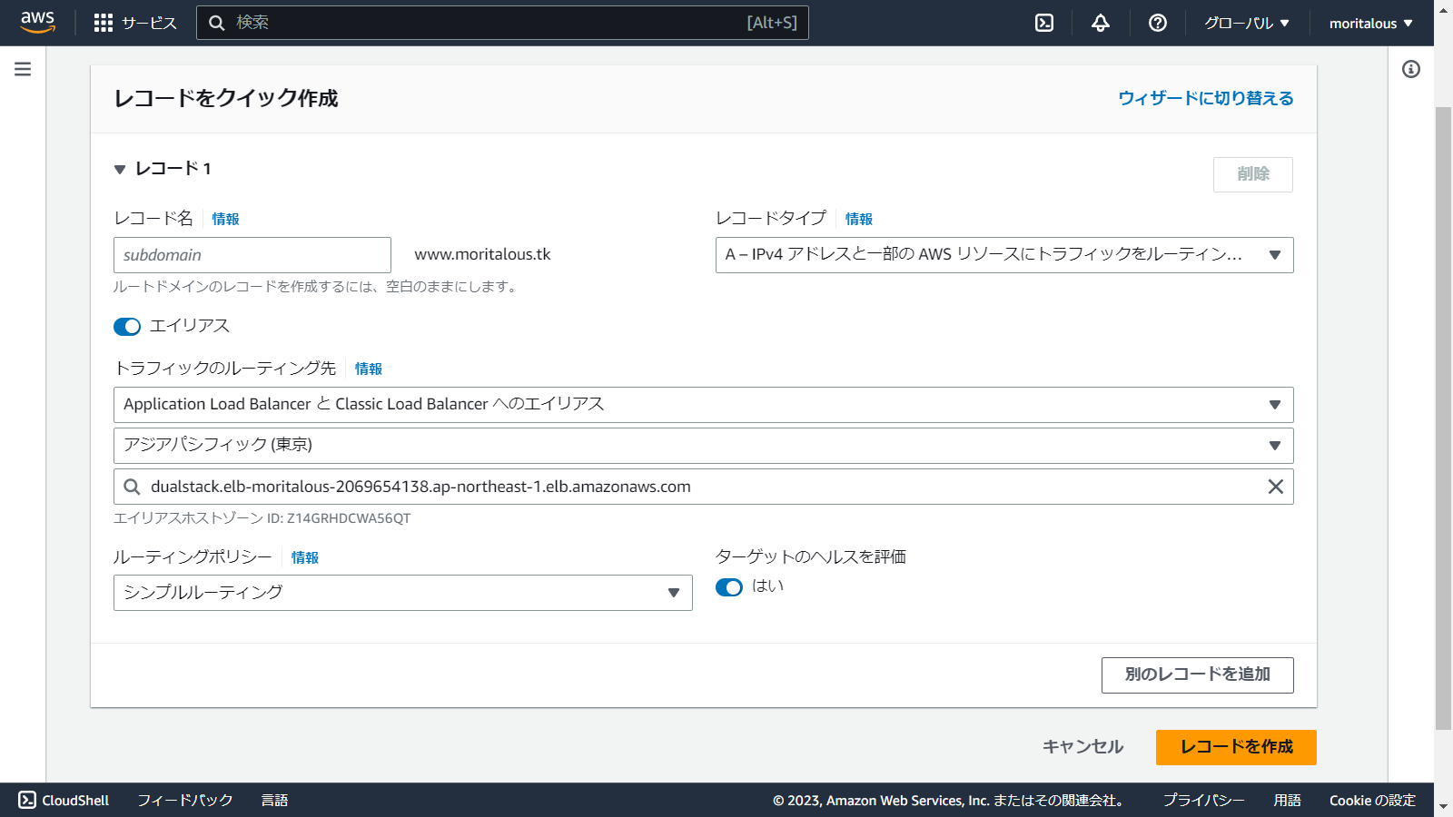 us-east-1.console.aws.amazon.com_route53_v2_hostedzones(1280x720) (3).png