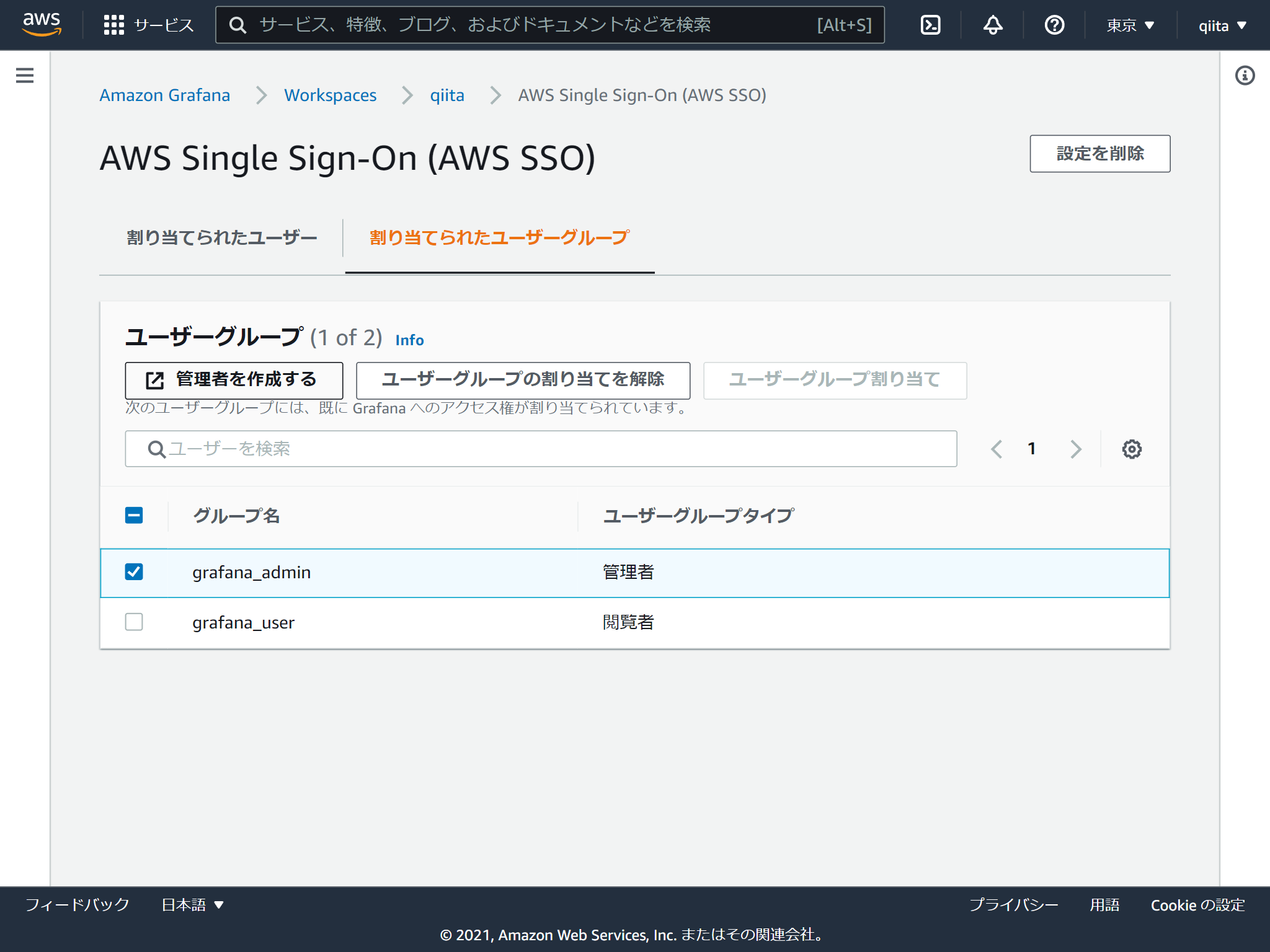 ap-northeast-1.console.aws.amazon.com_grafana_home_region=ap-northeast-1(iPad) (13).png