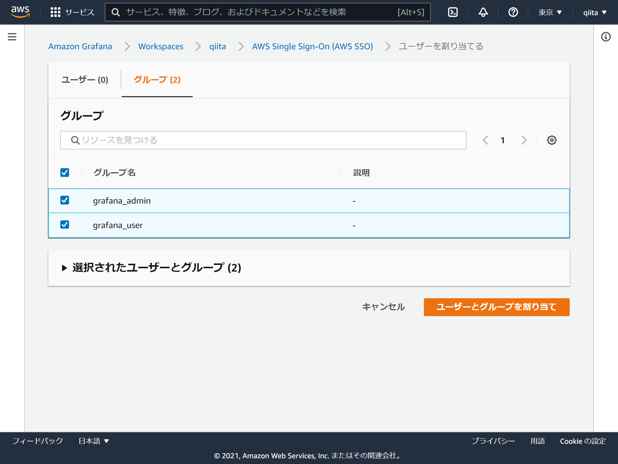 ap-northeast-1.console.aws.amazon.com_grafana_home_region=ap-northeast-1(iPad) (12).png