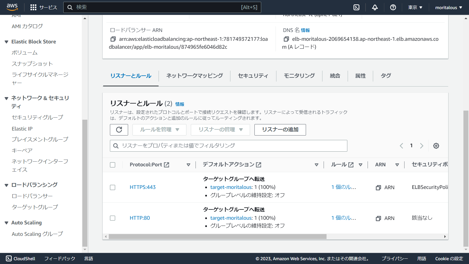 ap-northeast-1.console.aws.amazon.com_ec2_home_region=ap-northeast-1(1280x720) (10).png