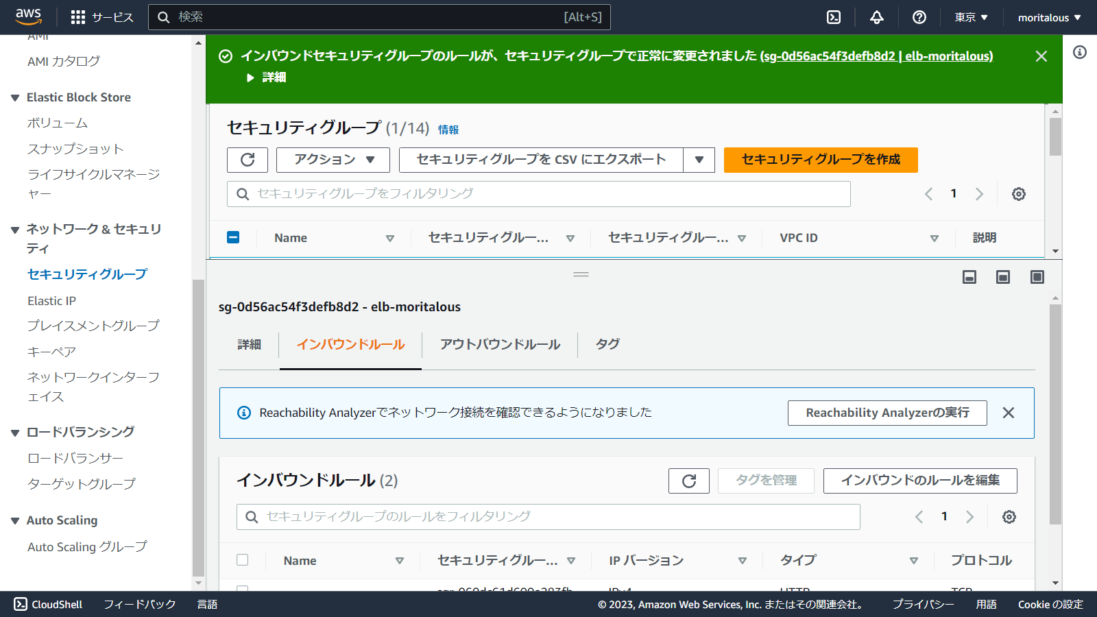 ap-northeast-1.console.aws.amazon.com_ec2_home_region=ap-northeast-1(1280x720) (8).png