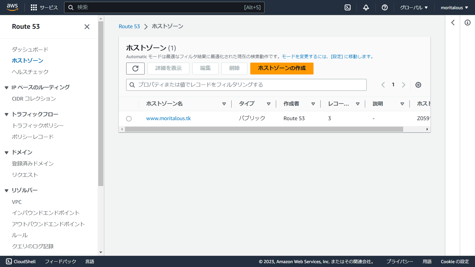 us-east-1.console.aws.amazon.com_route53_v2_hostedzones(1280x720) (1).png