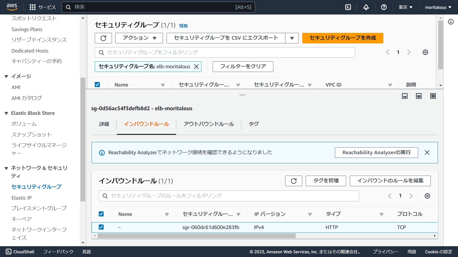 ap-northeast-1.console.aws.amazon.com_ec2_home_region=ap-northeast-1(1280x720) (6).png